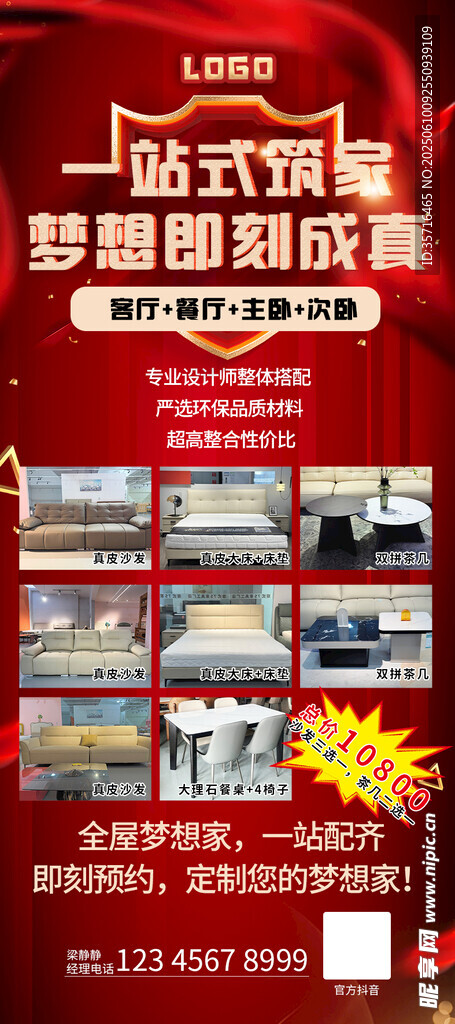 一站式家居服務(wù)超便捷