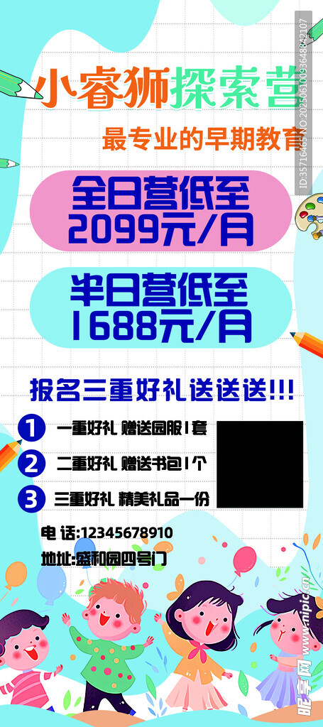 小谷探索歡樂世界