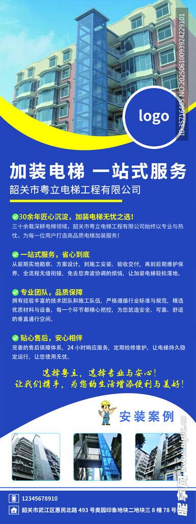 加裝電梯解決方案