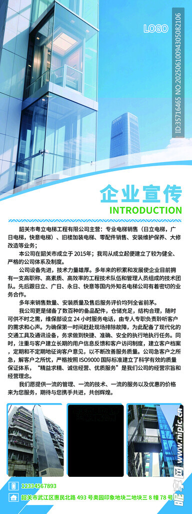 企業(yè)宣傳頁展示