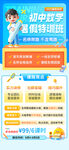 暑假培訓班