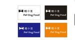 寵物字體logo