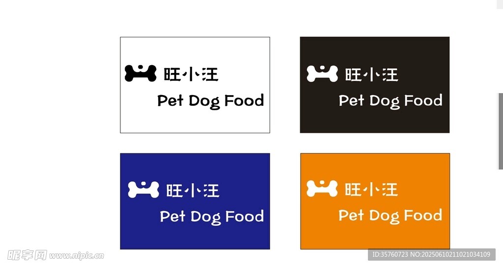 寵物字體logo