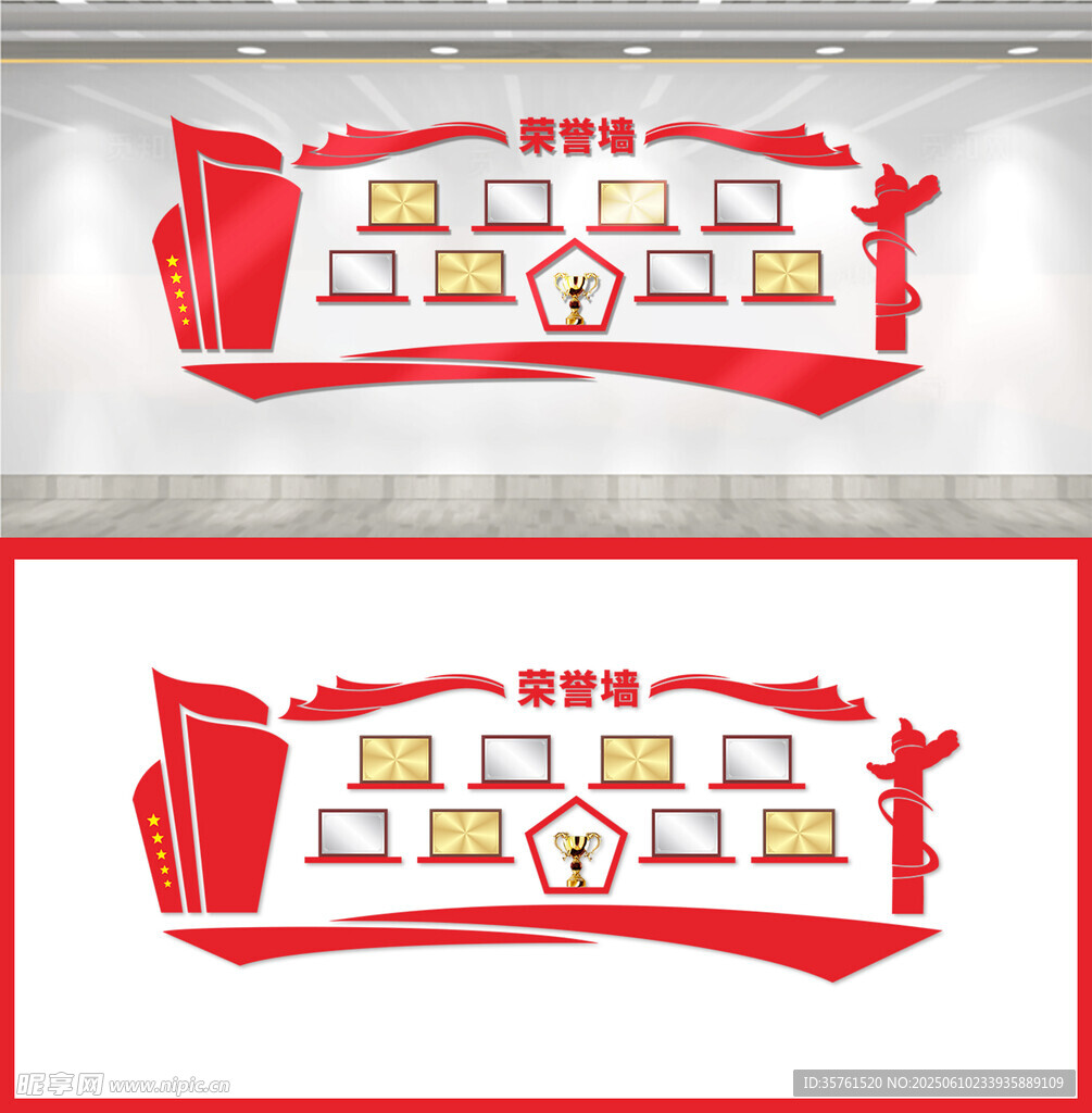 黨建榮譽(yù)文化墻