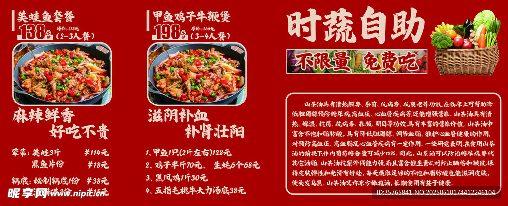 菜單