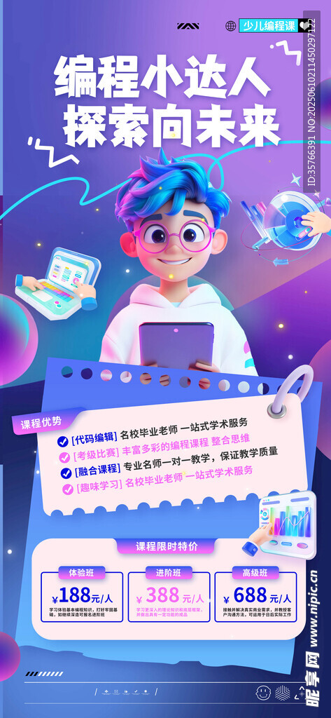 少兒編程