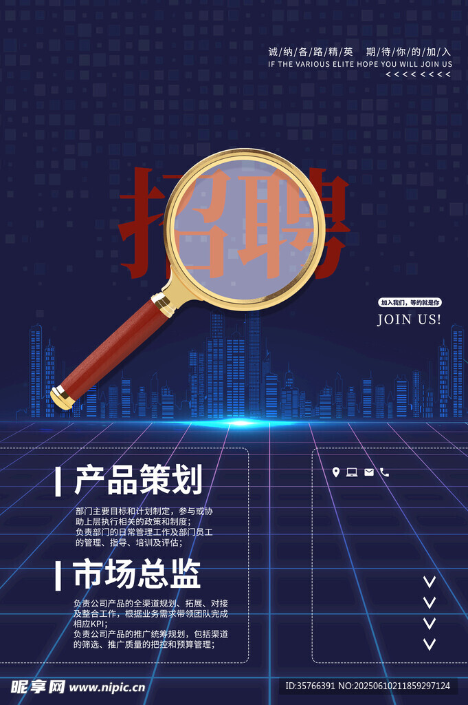 招聘