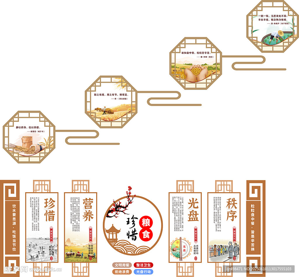 食堂文化