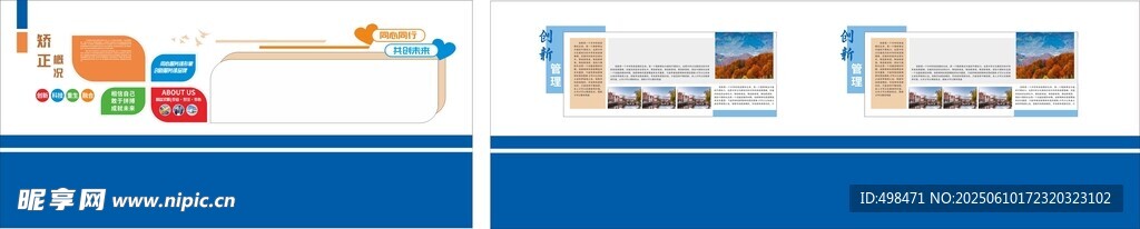 文化墻