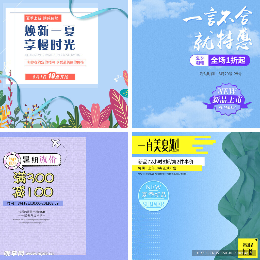 電商主圖