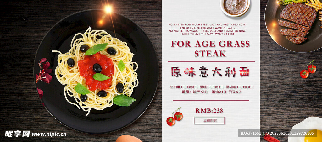 意面banner