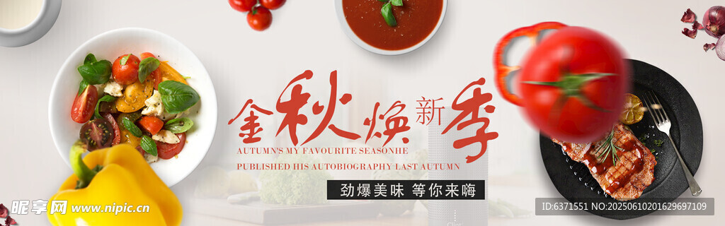 牛排banner
