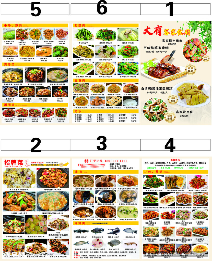 多樣美食日歷展示