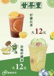 檸檬茶