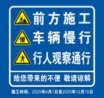警示語