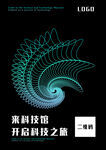 科技 