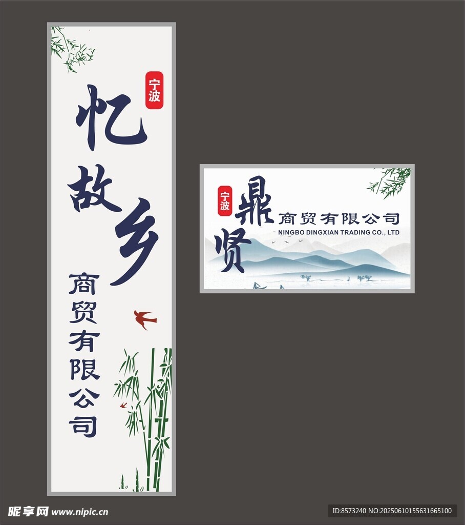 公司門牌