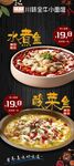 酸菜魚 水煮魚易拉寶  海報