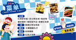 父親節(jié)菜單夏日美食換裝優(yōu)惠活動