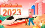 2023年高鐵出行新景象