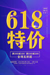  618海報 