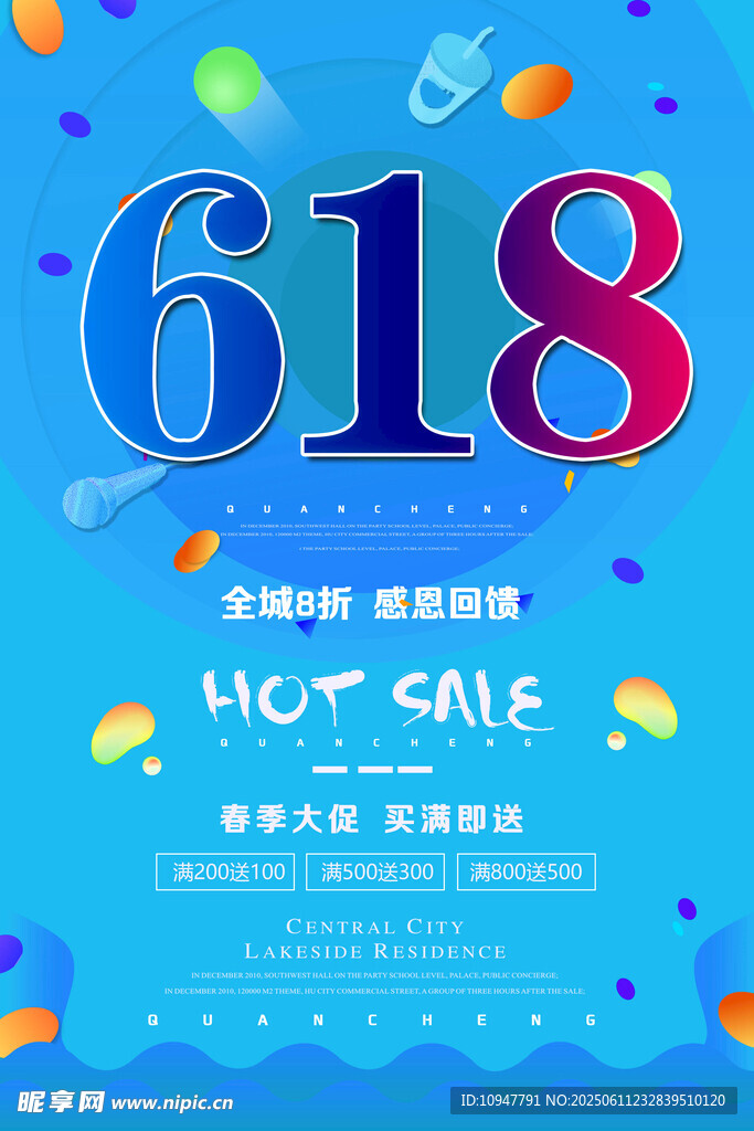  618海報 