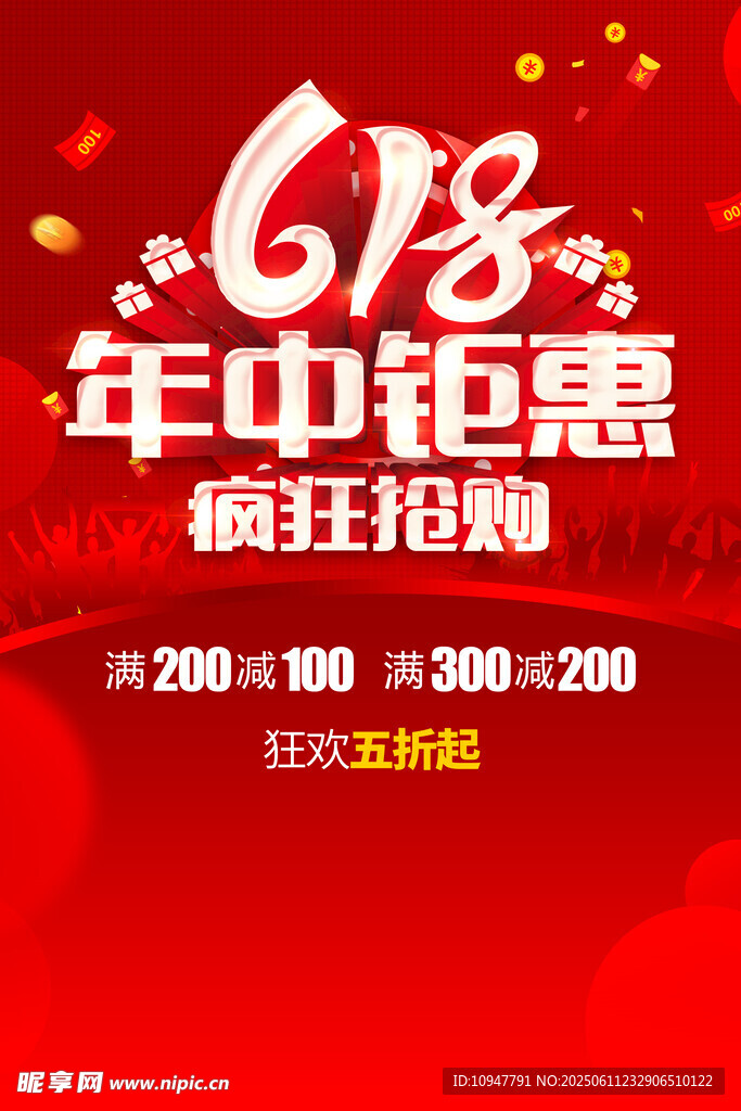  618海報