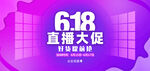 618海報