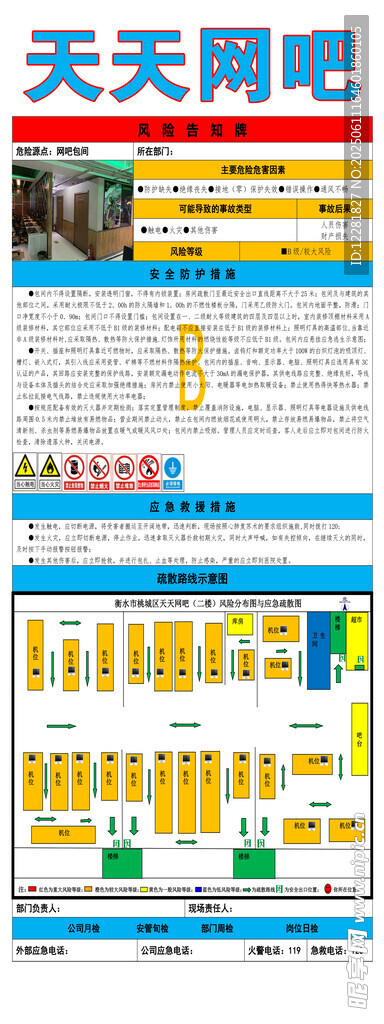 網吧宣傳海報設計