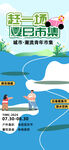 集市招募海報(bào)