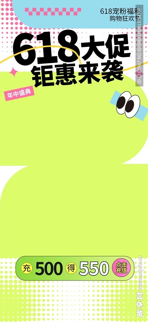 618大促鉅惠來襲