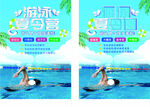 游泳培訓班
