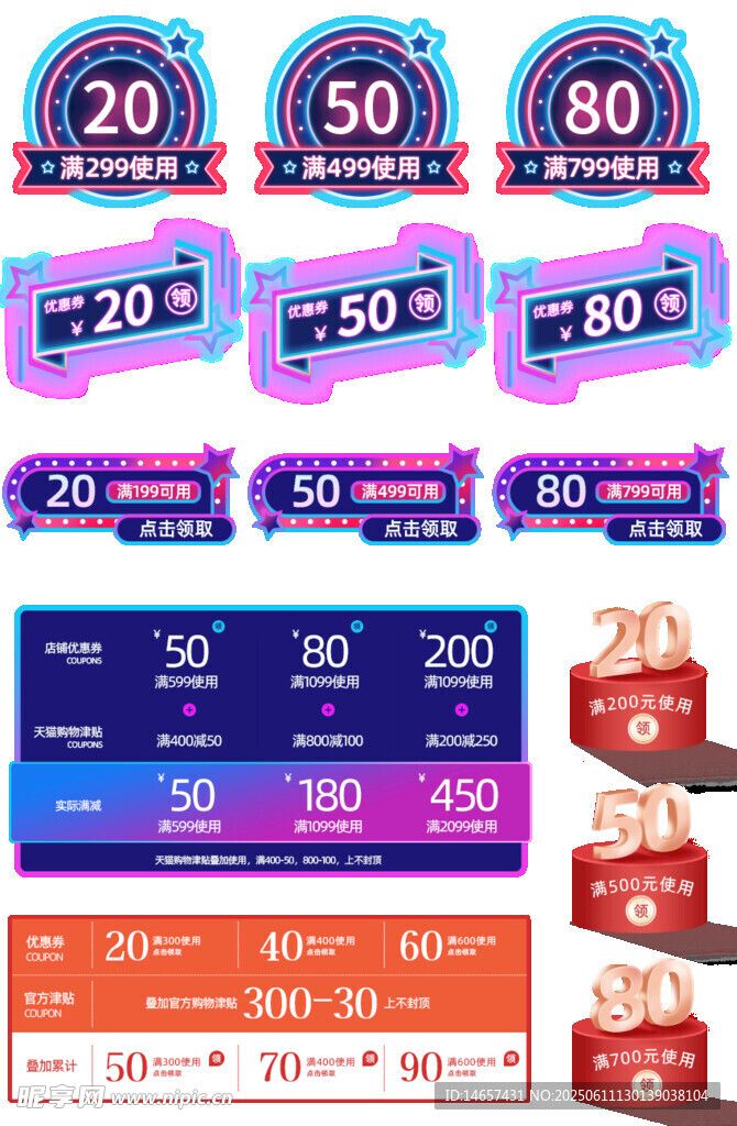 多樣促銷標簽與優(yōu)惠展示