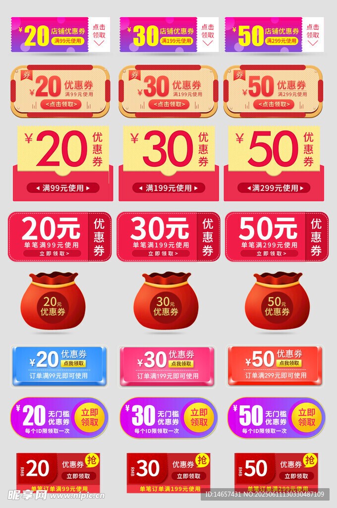 多樣促銷標簽展示