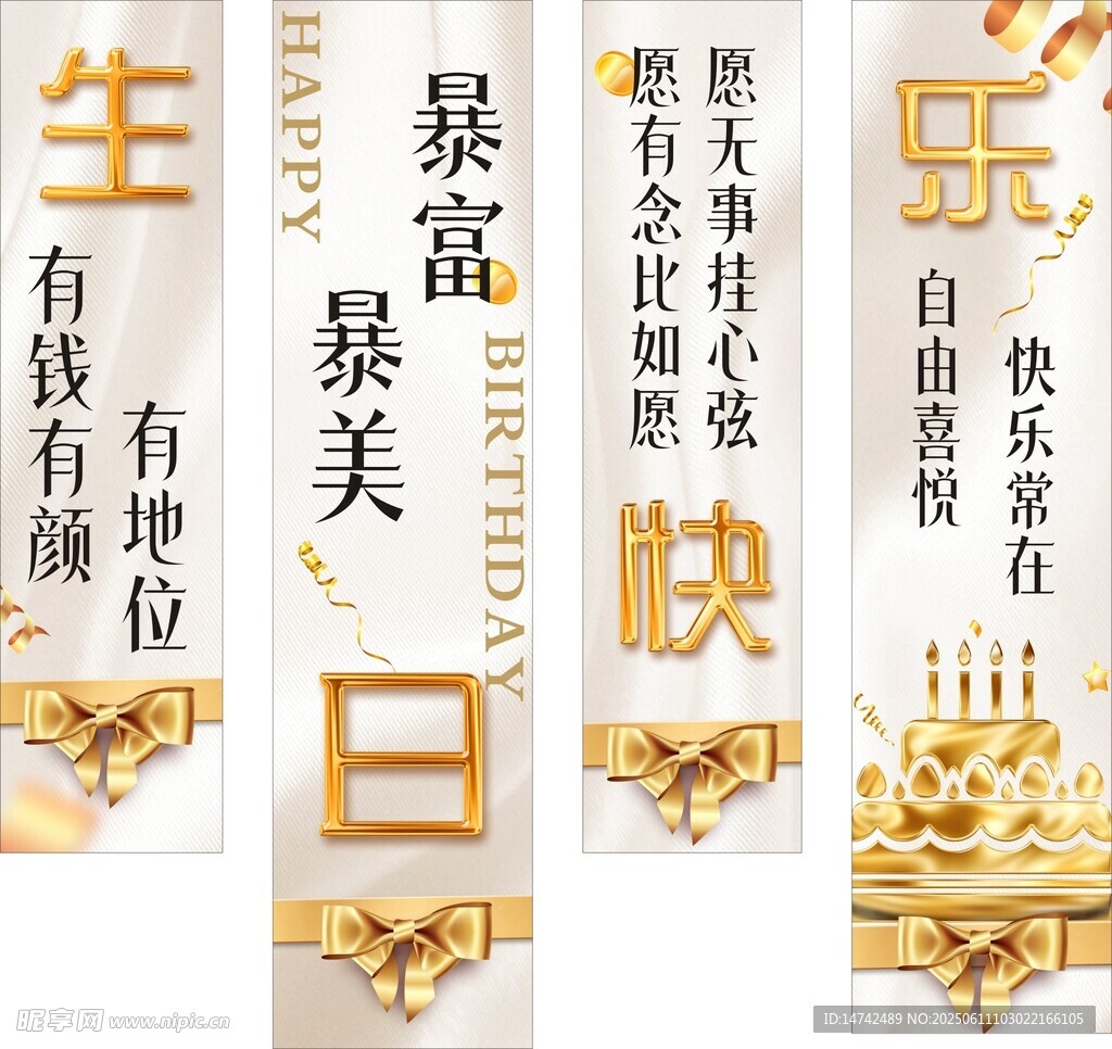 生日快樂背景