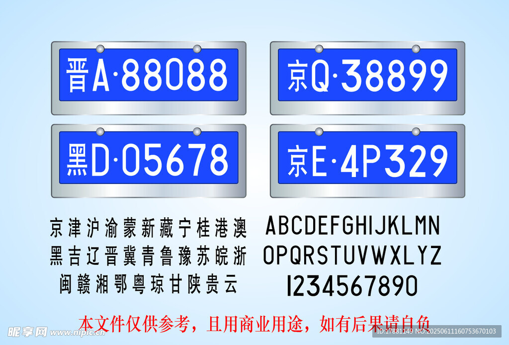 地下車庫車牌吊牌