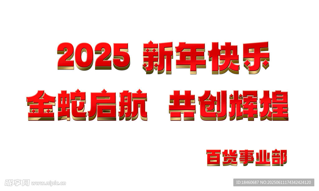 立體字