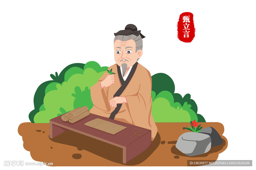 唐代醫(yī)學(xué)家甄立言