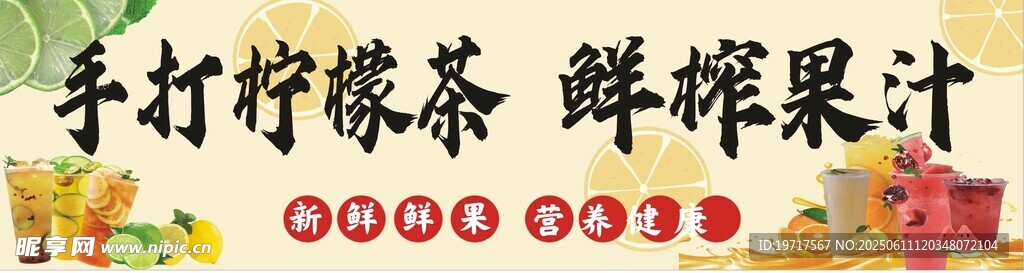 手打檸檬