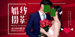 浪漫婚紗攝影情侶照