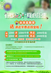 教育海報