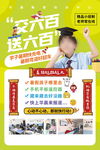 暑期補習班