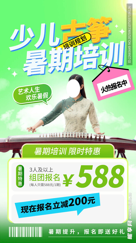 古箏培訓(xùn) 