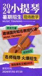 小提琴培訓班