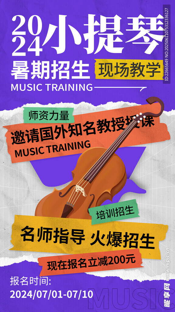 小提琴培訓班