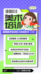 美術培訓班