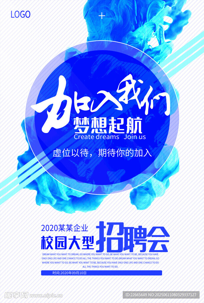 招聘 