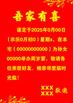 吾家有喜寶寶百日宴邀請