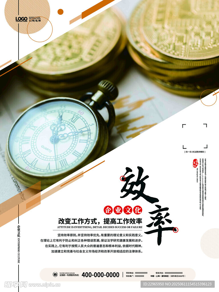 復(fù)古物件展現(xiàn)效率主題
