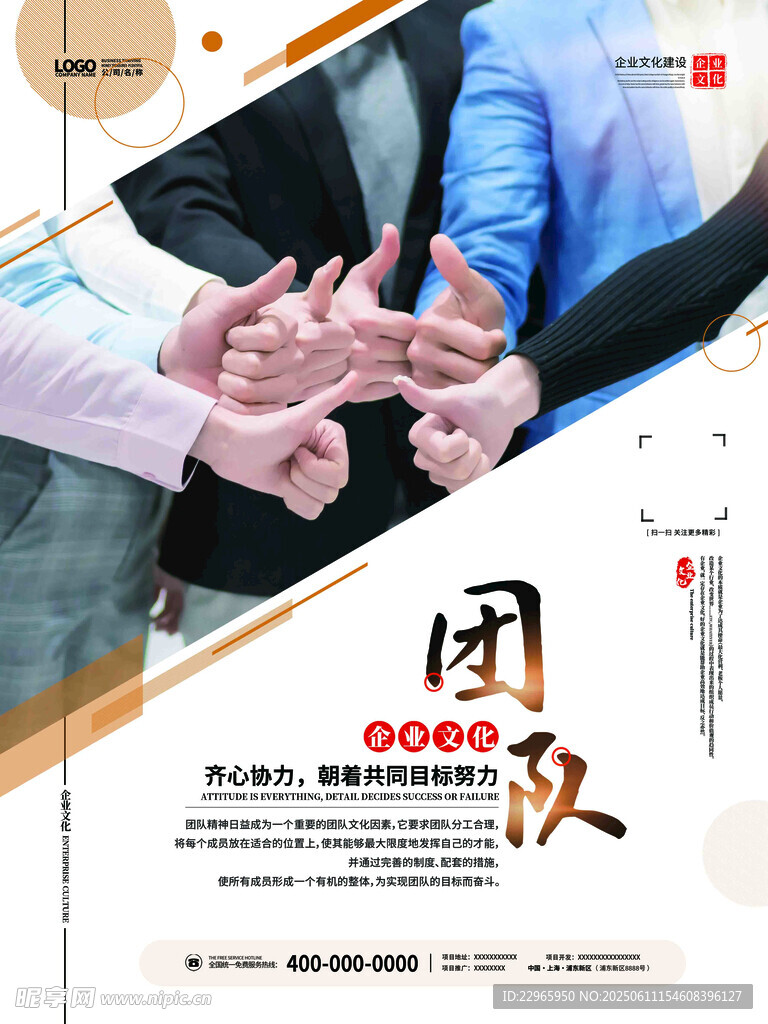 團(tuán)隊(duì)協(xié)作共創(chuàng)美好未來